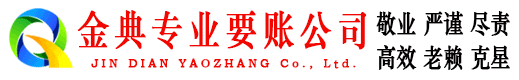 翠屏催收公司